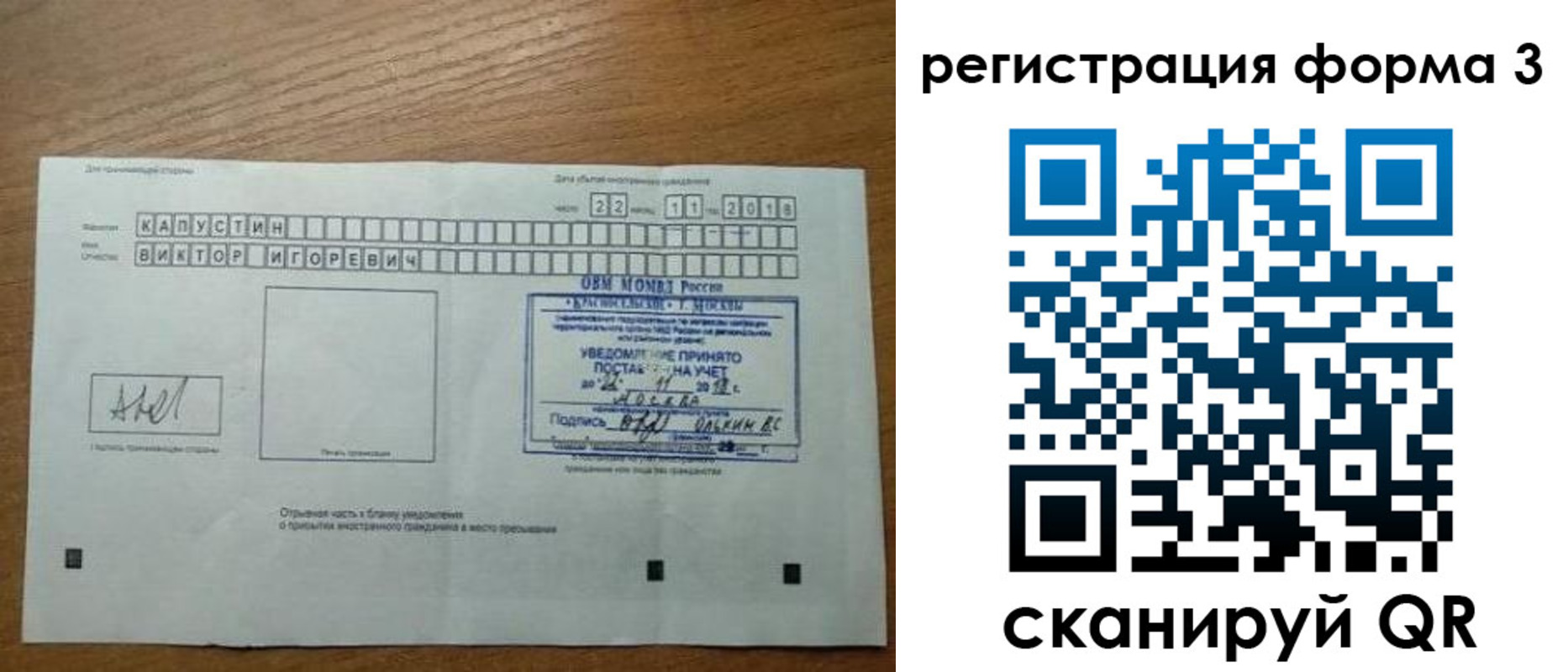 прописка поиск в Новокузнецке