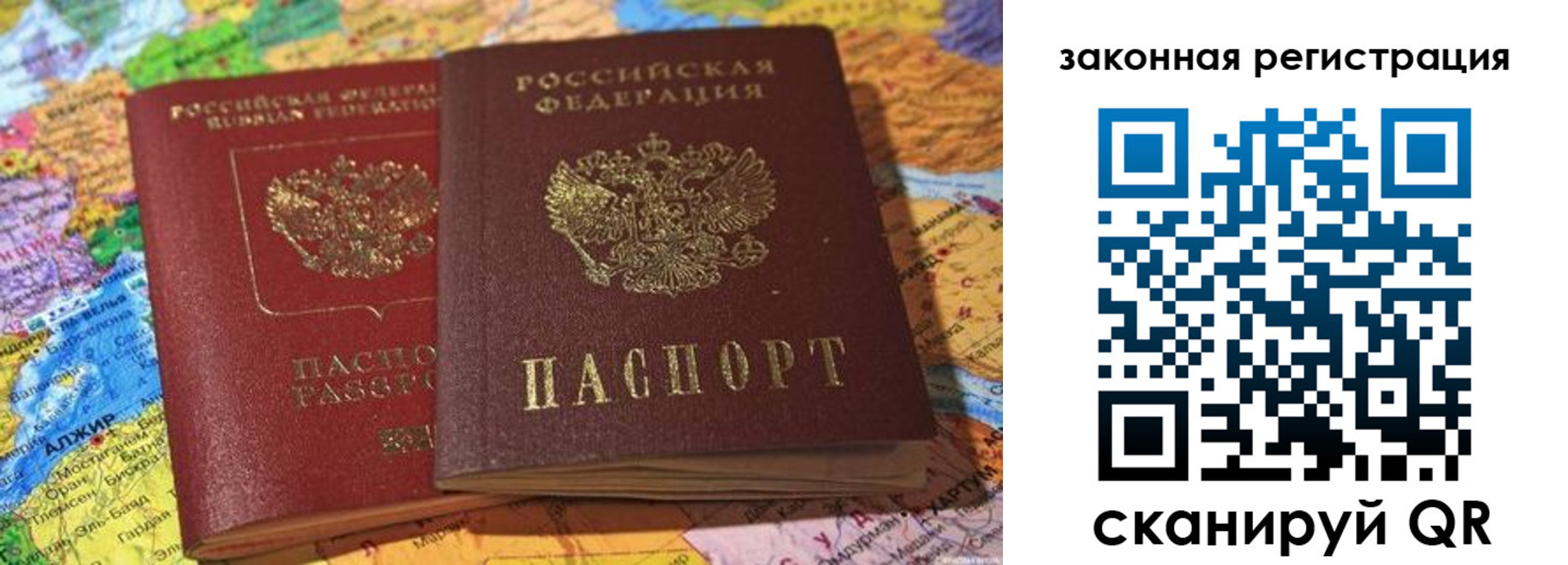купить прописку в Новокузнецке