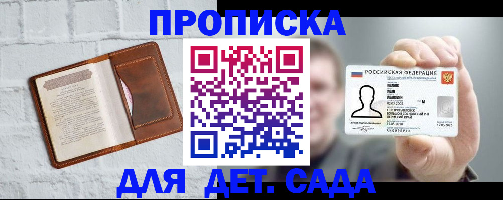 временная регистрация законно в Новокузнецке