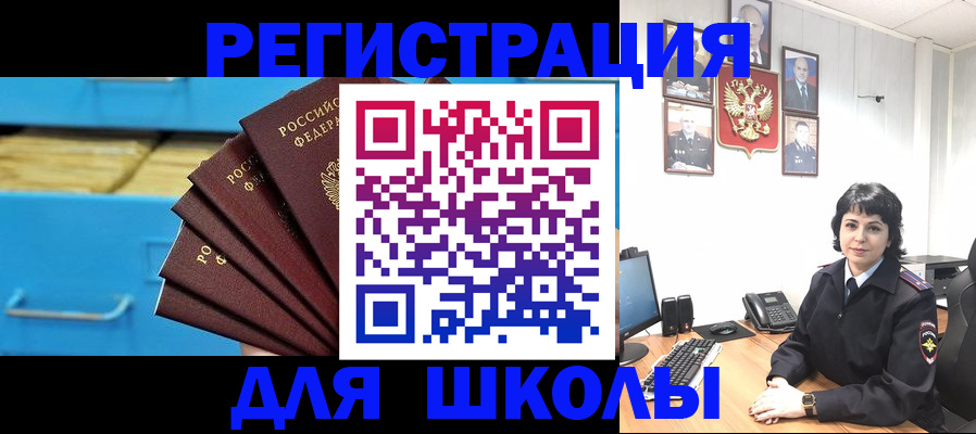прописка в квартире в Новокузнецке