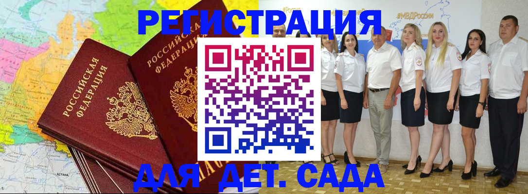 прописка иностранных граждан в Новокузнецке